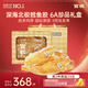 官棧6A挪威鱈魚膠禮盒150g花膠干貨孕婦營養(yǎng)滋補品中秋禮盒送禮長輩