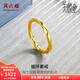 周六福（ZLF） 黃金戒指女款足金莫比烏斯環(huán)素戒疊戴指環(huán)手飾ZERO 計價(jià) 11號-1.15g
