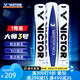 威克多（VICTOR） 勝利專業(yè)羽毛球大師6號1號3號5號鵝毛球耐打防風比賽用球12只裝 77#大師3號 1筒