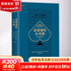 【正版包郵】說(shuō)謊者的撲克牌:華爾街的投資游戲/長(cháng)贏(yíng)投資系列 邁克爾·劉易斯 著(zhù)作 著(zhù) 中信出版社 新華書(shū)店旗艦店圖書(shū)書(shū)籍 圖書(shū)