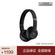 beats Solo4 無(wú)線頭戴式藍(lán)牙耳機(jī) 手機(jī)耳機(jī) 壓耳式耳機(jī) 啞光黑
