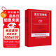 第五項(xiàng)修煉 學(xué)習(xí)型組織的藝術(shù)與實(shí)踐 第五項(xiàng)修煉系列典藏版 經(jīng)典管理學(xué)著作 企業(yè)家 管理學(xué)家 終身學(xué)習(xí)倡導(dǎo)者力薦 彼得 圣吉 著