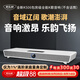 麥樂迪K501家庭ktv音響套裝回音壁藍(lán)牙音箱家用客廳電視k歌音響卡拉ok一體機(jī)唱歌全套設(shè)備家庭影院 K506_氣壯山河Pro版