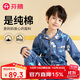 芬騰兒童睡衣全棉大童潮酷春夏翻領(lǐng)長(cháng)袖男童家居服