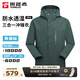 探路者（TOREAD）三合一沖鋒衣男新款戶(hù)外防風(fēng)保暖抓絨外套秋冬季通勤防水防寒服 迷蹤綠-男-帽可拆 L 175