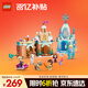樂(lè )高（LEGO）積木迪士尼43278 迷你城堡和艾莎冰雪宮殿女孩兒童玩具生日禮物