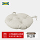 宜家（IKEA）KUDDARNA庫達那椅墊圓形坐墊瑜伽圓板凳墊子秋千吊椅墊 戶(hù)外淺米灰色35cm