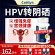CAITLYN麥芽硒片hpv轉陰藥提高增強免疫力和抵抗力女性女士補硒有機富硒 4瓶療程裝【買(mǎi)三贈一，立省504元】 60粒/瓶