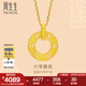 周生生六字大明咒黃金吊墜 文化祝福同心環(huán)足金掛墜不含項鏈85735P計價(jià) 4.05克(含工費280元)