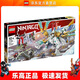 樂(lè )高（LEGO）71786 贊的寒冰神龍 幻影忍者系列 兒童玩具情人節禮物