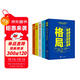 經(jīng)典勵志（成功勵志全5冊）格局+眼界+策略+情商+見(jiàn)識（強者成功的秘密法則）新舊版本隨機發(fā)貨