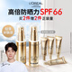 歐萊雅[花少同款]小金管防曬霜30ml*2戶(hù)外軍訓高倍隔離護膚品教師節禮物