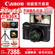 佳能（Canon） g7x2 g7x3 G系列專業(yè)數(shù)碼相機學生vlog視頻學生家用卡片照相機 G7X Mark III 黑色 官方標配