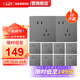 西門子插座面板套裝 斜五孔10只量販裝 86型暗裝錯(cuò)位二三插 皓彩深灰銀