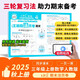 2025新版王朝霞試卷期末活頁(yè)卷三年級上冊人教版數學(xué)期末試卷精選沖刺100分期末期中同步單元檢測考試真題