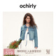 歐時力OCHIRLY 小香風(fēng)重磅純棉牛仔短外套女復(fù)古休閑2025春夏新款 果凍淺藍(lán)色 M