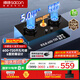 帥康（Sacon）燃?xì)庠蠲簹庠铍p灶家用 5.0KW灶具750mm大面板可調(diào)節(jié)免擴孔國補以舊換新嵌入式臺式JZY-3B811液化氣