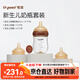 世喜新生兒防脹氣奶瓶0-3個月玻璃嬰兒仿母乳奶嘴160ml奶嘴隨機發(fā)