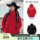 駱駝（CAMEL）戶外沖鋒衣 三合一加絨加厚防水情侶款外套登山服裝 A9W214119-1