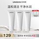 優(yōu)時(shí)顏（UNISKIN）優(yōu)能平衡潔面乳2.0洗面奶100g*3 氨基酸潔面深層清潔生日禮物