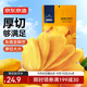 京東京造X京東PLUS會(huì )員聯(lián)名款 芒果干500g 零食小吃水果干 果脯蜜餞