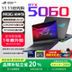 ROG槍神9plus 酷睿U9 5070ti/5060 25新款學生電競游戲本筆記本電腦 槍神9/RTX5060/16寸 32G+1T高速固態(tài)硬盤