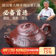 千壽堂宜興原礦紫砂壺紫泥手工茶具包裝泡茶器 竹影石瓢250ML禮盒裝