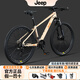Jeep吉普山地車自行車鋁合金變速自行車男女學(xué)生成人通勤減震單車無界 落日橙-鋁合金車架+禧瑪諾變速 26寸（適合身高155-175CM） 24速線碟版