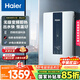 海爾（Haier）國(guó)家補(bǔ)貼15%即熱式電熱水器 85AN3 金剛瞬熱艙 8500W無(wú)級(jí)變頻電即熱 四維控溫恒溫 家用廚房洗澡