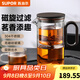 蘇泊爾（SUPOR）磁吸飄逸杯過濾泡茶壺全玻璃耐高溫一鍵茶水分離神器非按壓國補 飄逸杯550ml