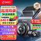 360行車(chē)記錄儀G300 3K雙錄版 前后高清雙攝 F1.5大光圈行車(chē)護航