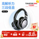 得勝（TAKSTAR） PRO82頭戴式隔音降噪耳機(jī)hifi專業(yè)錄音音樂監(jiān)聽耳機(jī)電腦手機(jī)k歌直播耳麥 PRO82 黑色