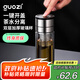 果茲（GUOZI）一鍵速開蓋雙層玻璃杯車載水杯 男士個人專用茶水分離泡茶杯父親