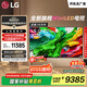 LGQNED系列 86英寸電視 Mini LED 超薄4K電視機(jī) 144Hz 開(kāi)機(jī)無(wú)廣 以舊換新家電國(guó)家補(bǔ)貼 86QNED85ACA
