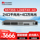 華為坤靈S5735S-L24ST4X-A3萬(wàn)兆交換機24口千兆光+4口萬(wàn)兆光+8口千兆光電混合Combo口三層網(wǎng)管以太網(wǎng)絡(luò )