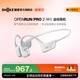 韶音（SHOKZ）七夕情人節(jié)禮物OpenRun Pro 2骨傳導藍牙耳機開放式耳機藍牙不入耳藍牙耳機運動跑步國家補貼S820 mini銀