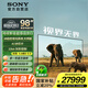 索尼（SONY）K-98XR50 索尼電視5系 98英寸 2025新品【包安裝版-固定掛架送裝一體】MiniLED XR芯片 國家補貼