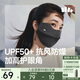 蕉下（beneunder）防曬口罩女運動防曬面罩透氣裸感高顏值新款防紫外線漫暮黑