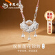 老鳳祥足銀項(xiàng)鏈女錦鯉平安長(zhǎng)命鎖吊墜高級(jí)生日七夕情人節(jié)禮物送女友老婆 粉繩款*平安鎖*本地倉(cāng)/就近發(fā)貨