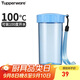 特百惠（Tupperware）雅致300ML塑料杯男女士學(xué)生兒童夏季水杯子戶(hù)外便攜口袋杯 水晶藍