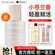 菲詩(shī)蔻（FicceCode）護發(fā)精油女干枯毛躁頭發(fā)亮澤柔順滑精華液小蒼蘭燙染護發(fā)持久留香 【小蒼蘭香】若光瓶精油 30ml*1瓶
