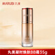 丸美（MARUBI）凝時(shí)煥膚BB霜遮瑕輕盈服帖妝前打底裸妝感女官方旗艦正品 凝時(shí)bb霜