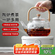 茶沿煮茶壺電陶爐煮茶器燒水壺泡茶爐養(yǎng)生壺可加熱電磁爐家用圍爐茶具