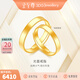金至尊（3D-GOLD)黃金戒指光面活口999足金戒指結婚三金男女款生日禮物計價(jià) 男款-金重6.67克（配珠寶禮盒）