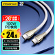 品勝雙頭typec充電線(xiàn)PD100W數據線(xiàn)5a通用蘋(píng)果iPhone17promax/16/15安卓手機iPad華為小米筆記本電腦Mac