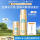 防曬噴霧60g+智感防曬乳20ml高倍防曬防水防汗【便攜套裝】