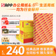 APP 金光APP  金絲雀特級（CANARY）A4/80g 雙面打印高檔a4復印紙 5包/箱（2500張）
