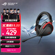 ROG 棱鏡s標準 游戲耳機 頭戴式耳機 環(huán)繞7.1音效 有線無延遲 3.5mm連接 耳機 適配三角洲行動