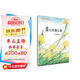 大自然幻想微童話集：遠(yuǎn)行的蒲公英（微童話注音美繪版）