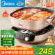 美的（Midea）電火鍋火鍋專(zhuān)用鍋分體式鴛鴦鍋電煮鍋多功能鍋3分06秒電熱鍋6.5L多用途鍋HGS303015